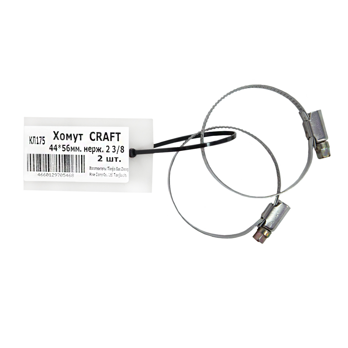 Хомут BROZEX 44-56мм нерж., 2 3/8"  (2шт) *1 Хомут BROZEX 44-56мм нерж., 2 3/8"  (2шт) *1