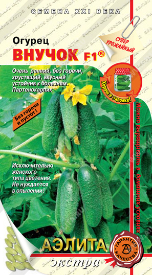 Огурец Внучок F1 0,25гр (Аэлита) *10