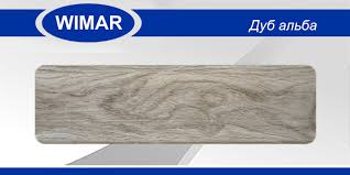 Плинтус напольный Wimar 822, 2.2 м, 58 мм, дуб альба