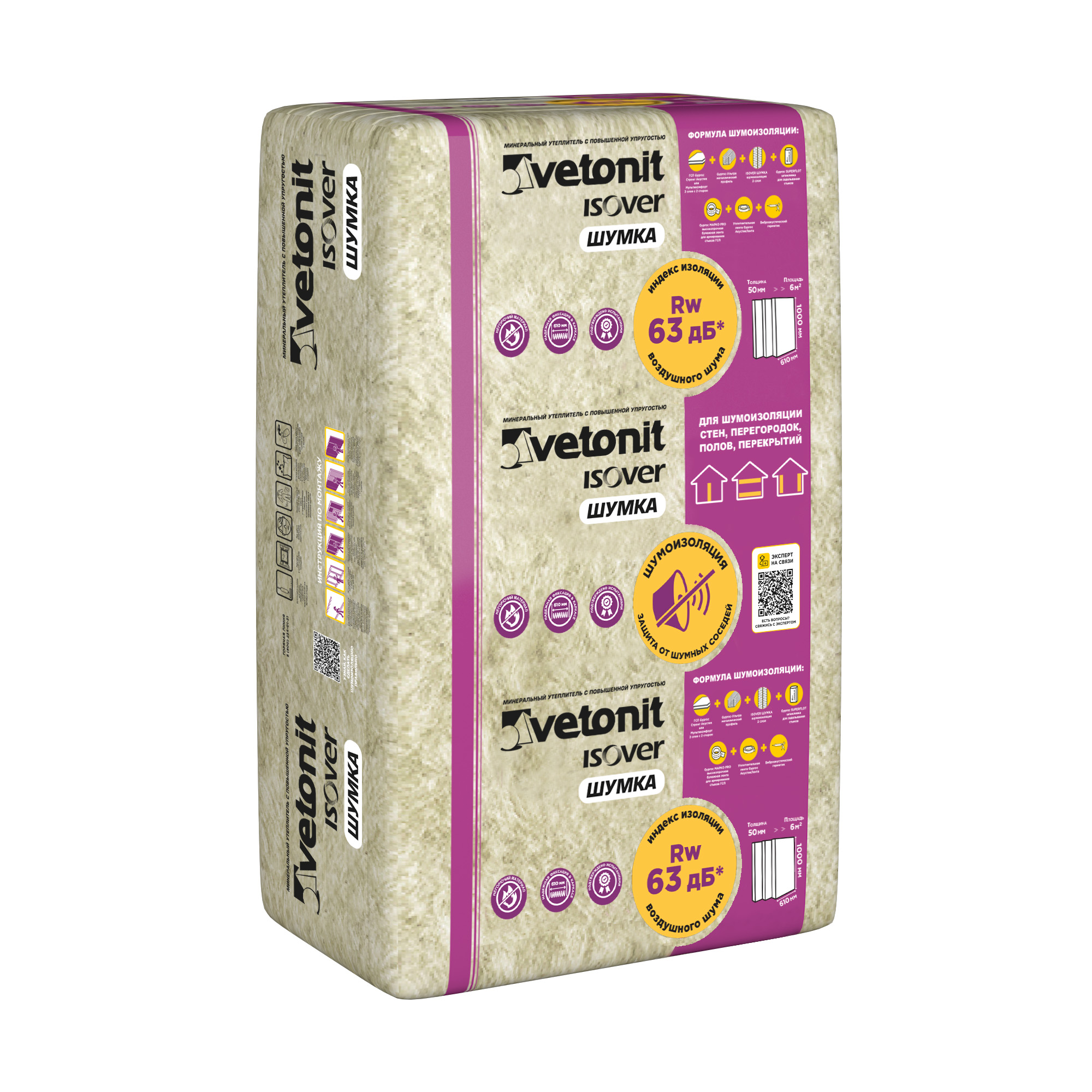 Утеплитель Vetonit Шумка, 50 мм, 10 плит, 6 м² Утеплитель Vetonit Шумка, 50 мм, 10 плит, 6 м²