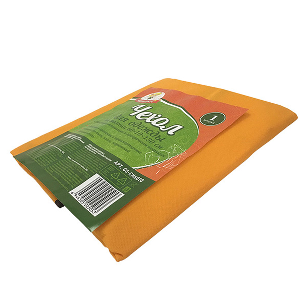 Чехол для одежды на молнии, с расширит.бок.вставками 60х130см "Умничка" GS-CH6010 *1/25/100 Чехол для одежды на молнии, с расширит.бок.вставками 60х130см "Умничка" GS-CH6010 *1/25/100