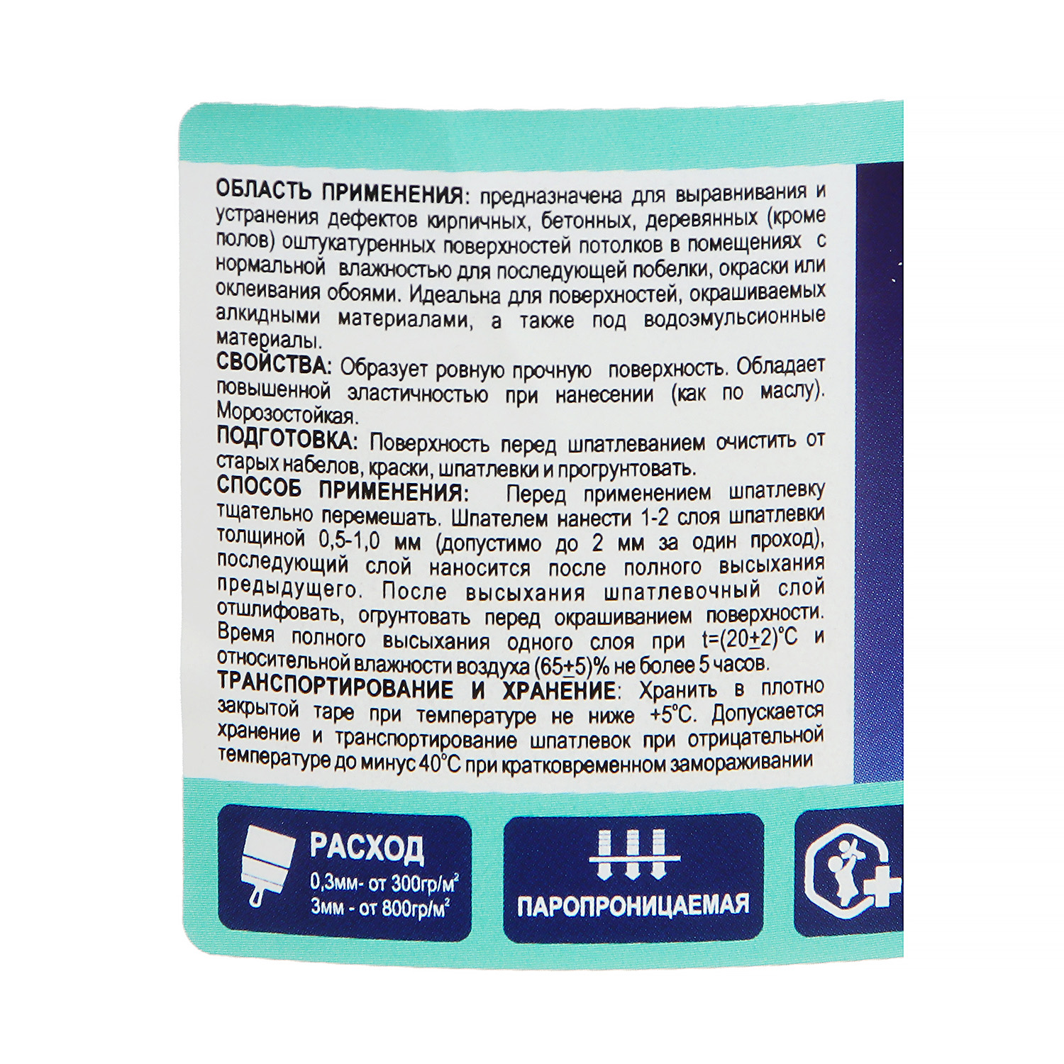 Шпатлевка масляно-клеевая 0.9 кг BROZEX