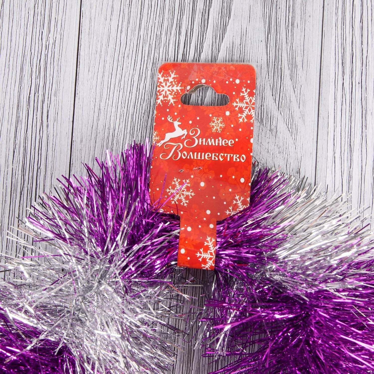 Мишура "Двухцветка" микс (702588) *1