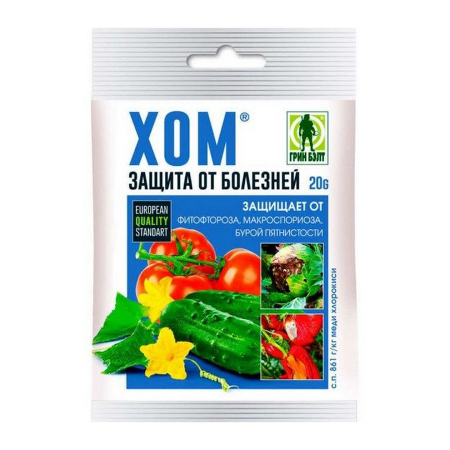 Средство от болезней растений ХОМ 20г Грин Бэлт *10/250