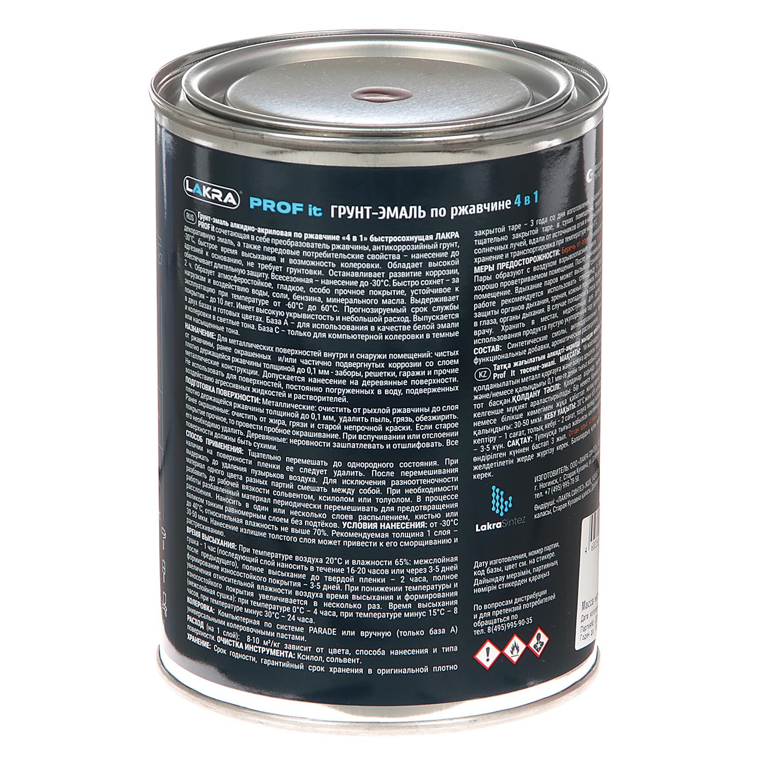 Грунт-эмаль по ржавчине 4 в 1 быстросохнущая Шоколадно-коричневая 0,8 кг RAL8017 PROF IT *1/10