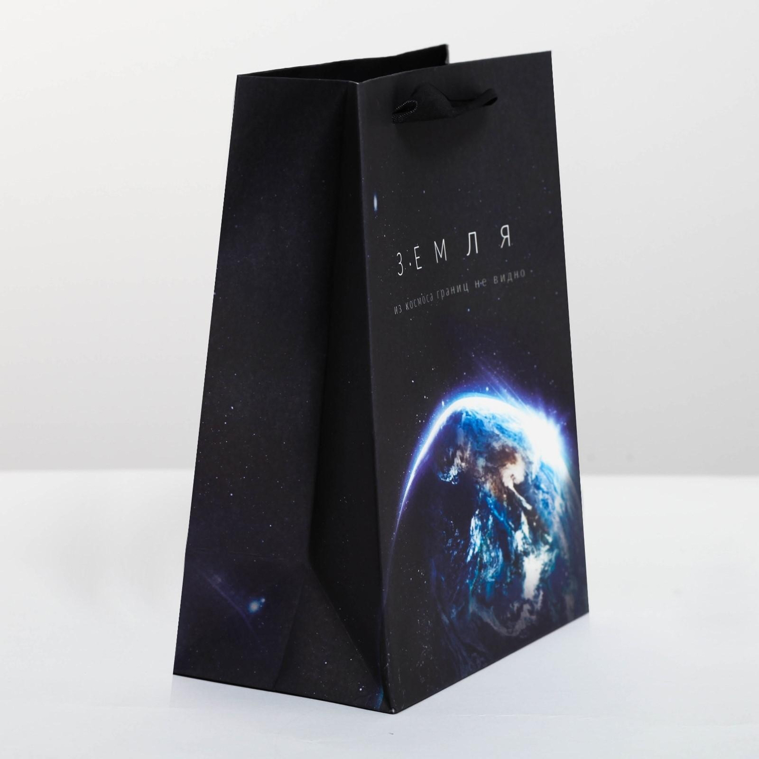 Пакет подарочный вертикальный «Из космоса границ не видно», MS 18 х 23 × 10 см   4243609