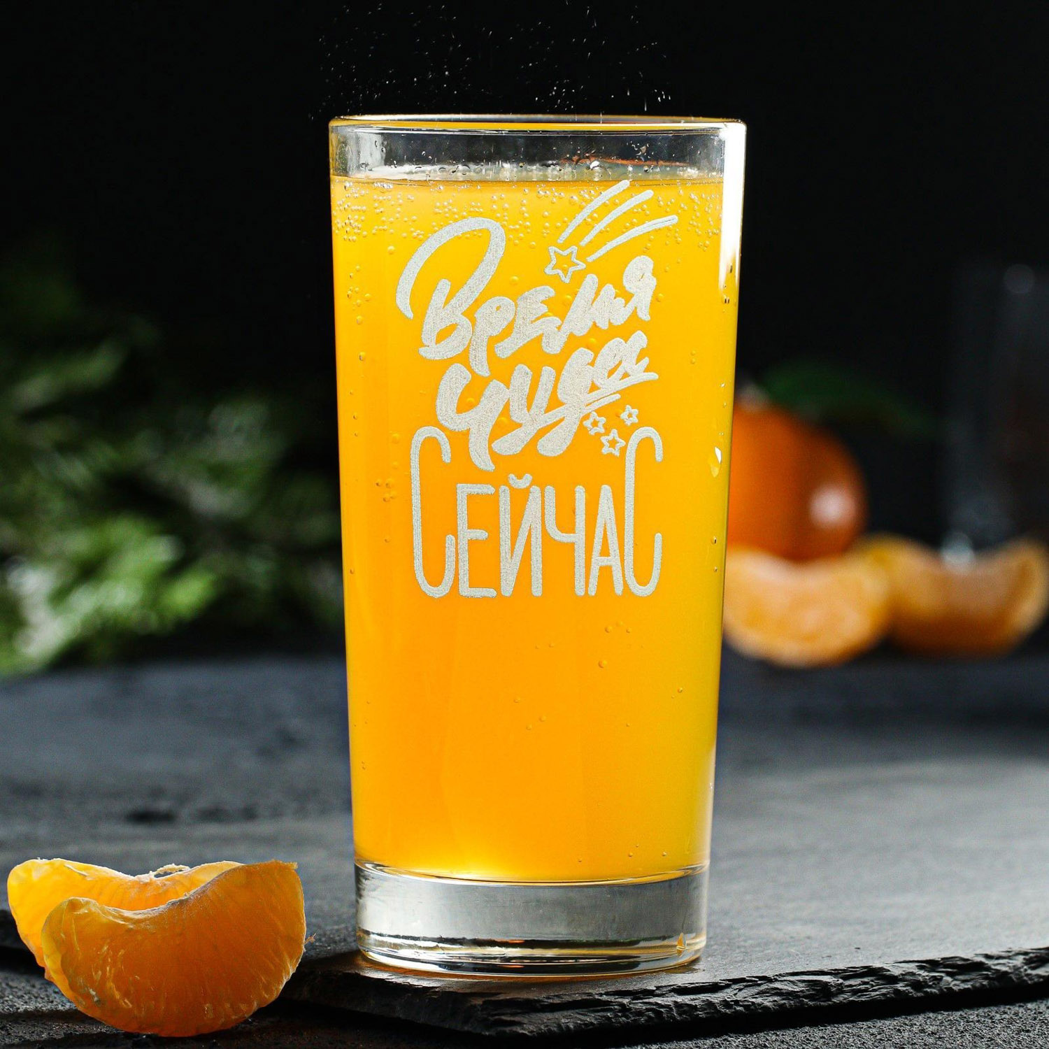 яяяСтакан с гравировкой «Время волшебства » 280 мл 6907300