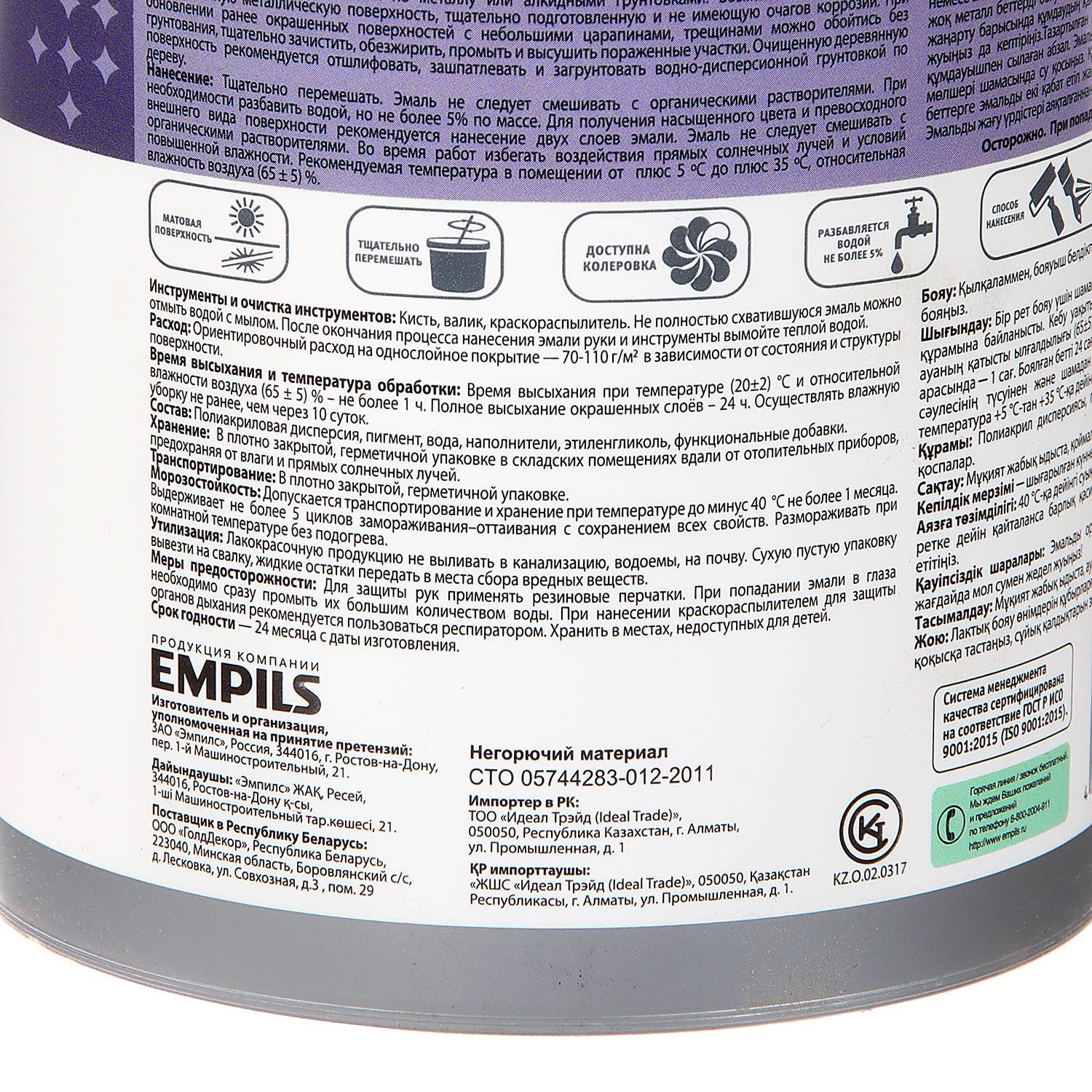 Эмаль для радиаторов акриловая белая матовая 1,1 кг Ореол *6/336