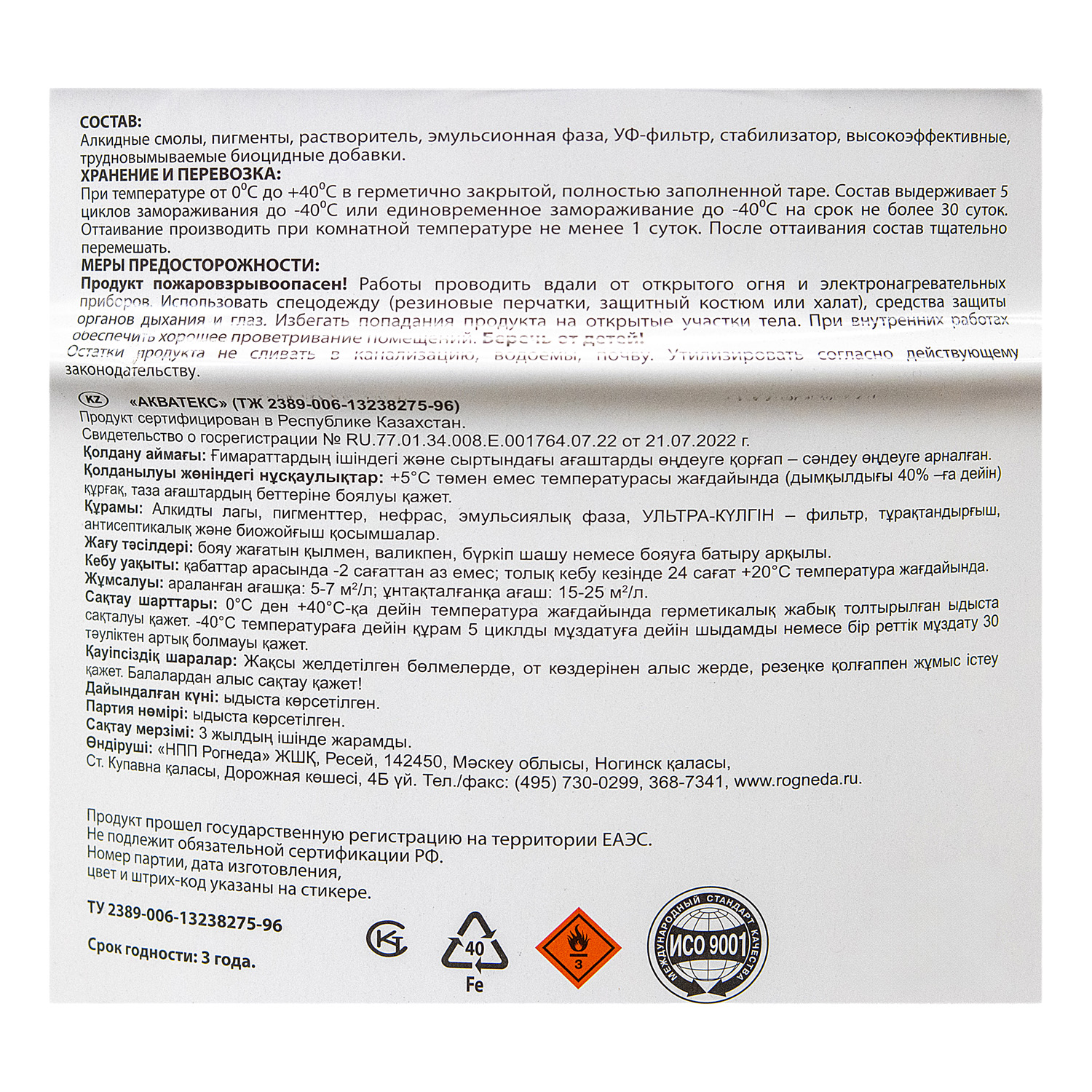 Защитно-декоративное покрытие 9 л для древесины АКВАТЕКС 2 в 1, алкидное, палисандр