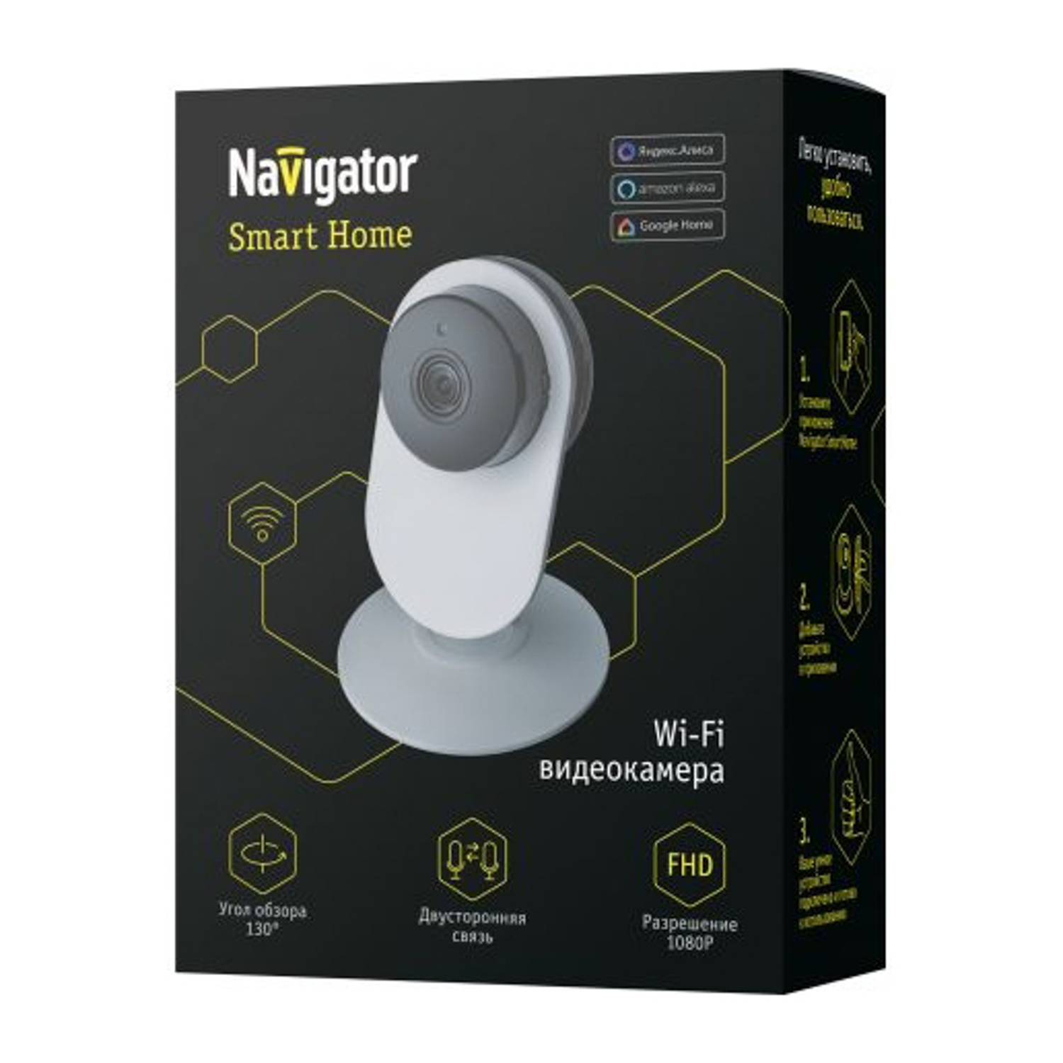 Видеокамера SMARTHOME Navigator NSH-CAM-02-IP20-WiFi 14547 *1/100