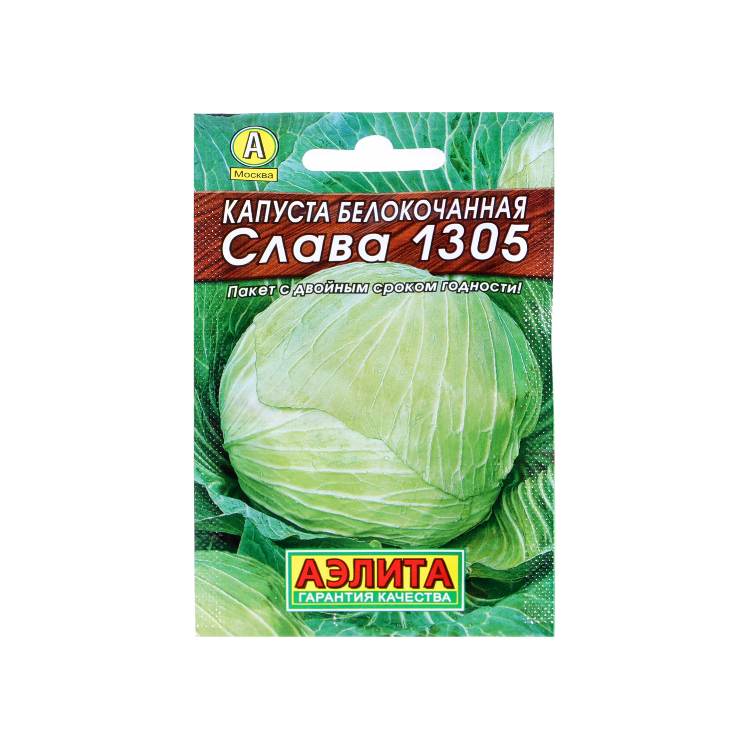 Семена Капуста б/к Слава 1305 0,5гр Аэлита Лидер автор *10/500 Семена Капуста б/к Слава 1305 0,5гр Аэлита Лидер автор *10/500