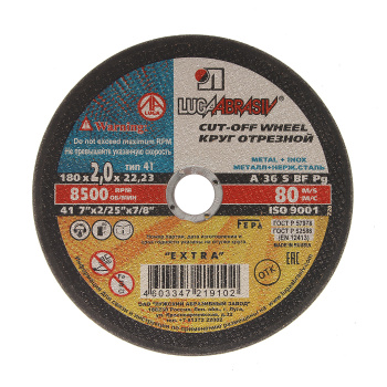 Круг отрезной 180*2*22 по МЕТАЛЛУ А36 S BF 80 2 (Луга)  *25150