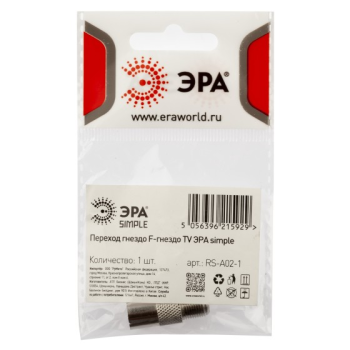 Переходник TV гнездо F - гнездо TV ЭРА SIMPLE Б0048292 *10/50