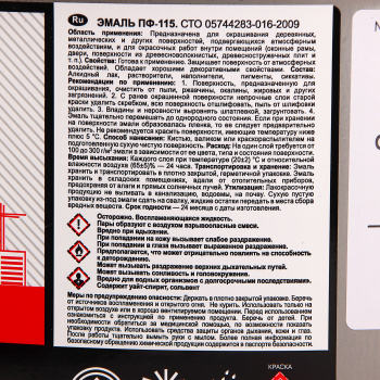 Эмаль ПФ-115 серая 10 кг СТРОЙКОМПЛЕКТ *1/44