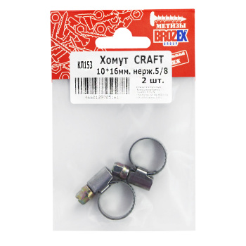 Хомут BROZEX 10-16мм нерж., 5/8" (2шт) *10 Хомут BROZEX 10-16мм нерж., 5/8" (2шт) *10