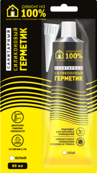 Герметик силиконовый санитарный белый 80мл "Ремонт на 100%" *12