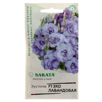 Семена Эустома Эхо лавандовая F1 4шт Sakata Гавриш *10/200