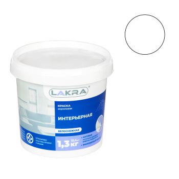 Краска акриловая для стен и потолков 1,3 кг Лакра Белоснежная интерьерная  *12/432 Краска акриловая для стен и потолков 1,3 кг Лакра Белоснежная интерьерная  *12/432