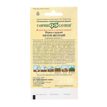 Семена Перец сладкий Бизон желтый  0,1гр Гавриш автор*10/200