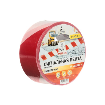 Лента сигнальная оградительная 50 мм х 200 м МИЛЕН TWM001T, красно-белая