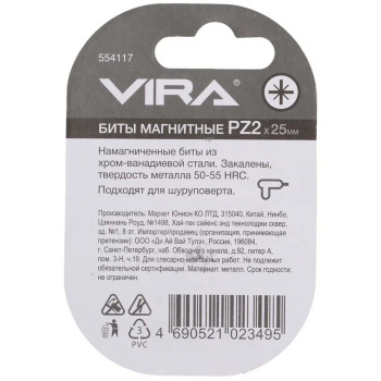 Биты магнитные PZ2x25 мм 2 шт. VIRA