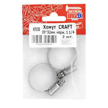 Хомут BROZEX 20-32мм нерж., 1 1/4" (2шт) *10 Хомут BROZEX 20-32мм нерж., 1 1/4" (2шт) *10