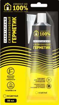Герметик силиконовый санитарный бесцветный 80мл "Ремонт на 100%" *12