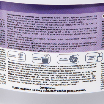 Эмаль для радиаторов акриловая белая 0,5 кг Ореол *1/8/480