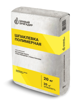 Шпаклевка полимерная БРАВЫЙ БРИГАДИР, финишная, 20 кг Шпаклевка полимерная БРАВЫЙ БРИГАДИР, финишная, 20 кг
