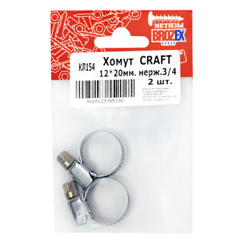 Хомут BROZEX 12-20мм нерж., 3/4" (2шт) *10 Хомут BROZEX 12-20мм нерж., 3/4" (2шт) *10