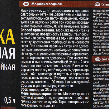 Морилка водная Новбытхим, 0.5 л, орех