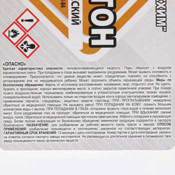 Ацетон 5л канистра (Можга) *4/200