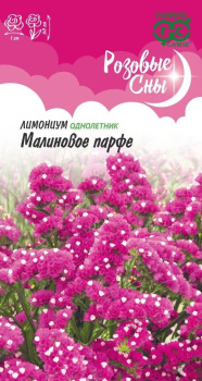 Семена Лимониум Малиновое парфе/Розовые сны  0,05гр Гавриш *10/200