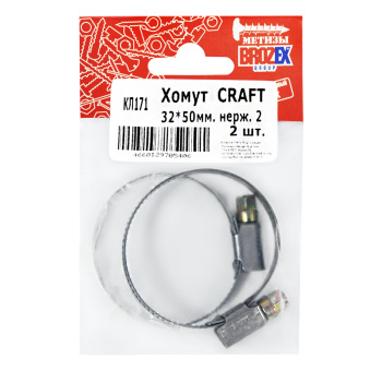 Хомут BROZEX 32-50мм нерж., 2" (2шт) *10 Хомут BROZEX 32-50мм нерж., 2" (2шт) *10