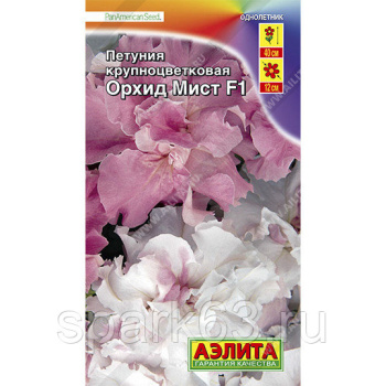 Семена Петуния Орхид Мист F1 крупноцветковая махровая 5шт Аэлита*10/200