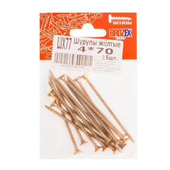 Шурупы жёлтые BROZEX пакет 4*70 (15шт) *10/100
