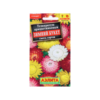 Семена Гелихризум Зимний букет прицветниквый смесь 0,3гр Аэлита цв *10/200